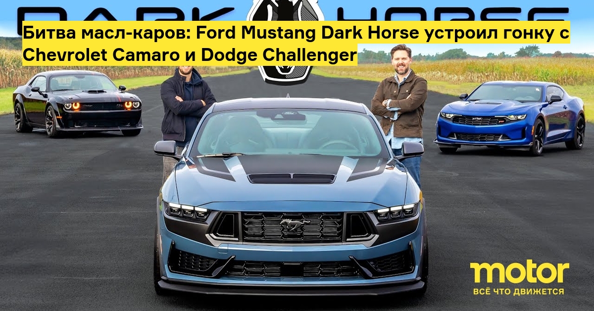 Фото 1 — Ford vs Chevrolet: битва авто